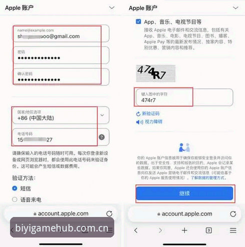 必一体育平台注册指南：官网入口与APP下载对比分析