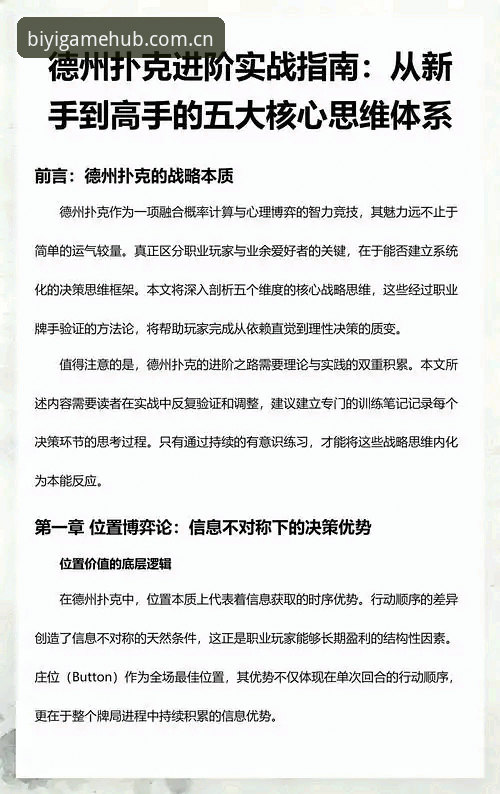 7个必用必一体育实时数据的实战理由：从新手到高手的进阶指南