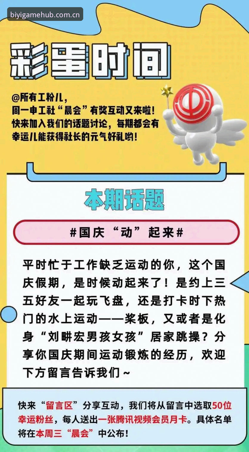 必一体育快速入口推荐 必一体育平台快速入口操作教程:3分钟搞定注册与App下载